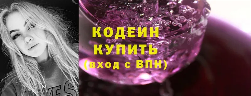 Кодеиновый сироп Lean Purple Drank  купить закладку  Мичуринск 